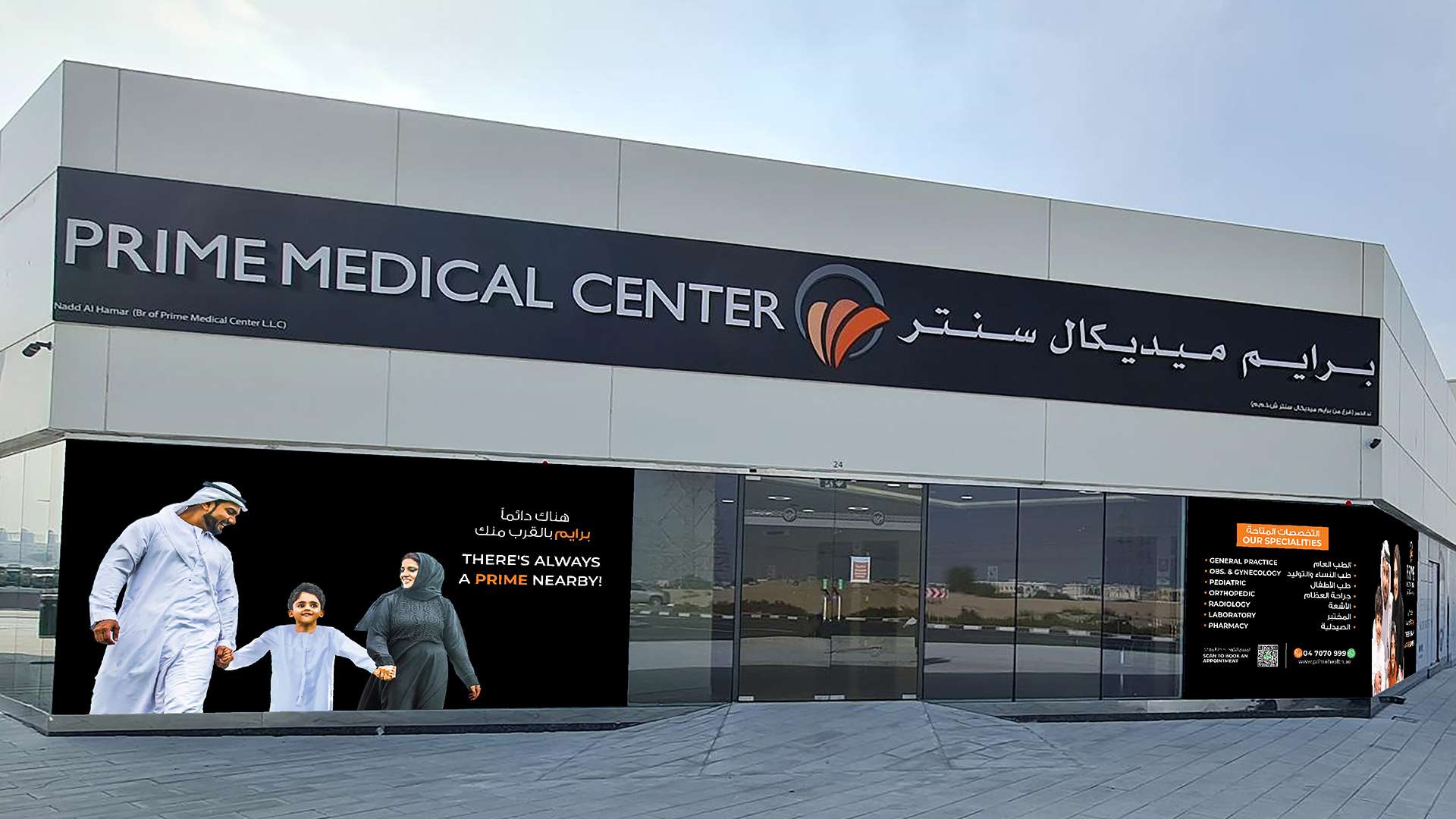 Nad Al Hamar